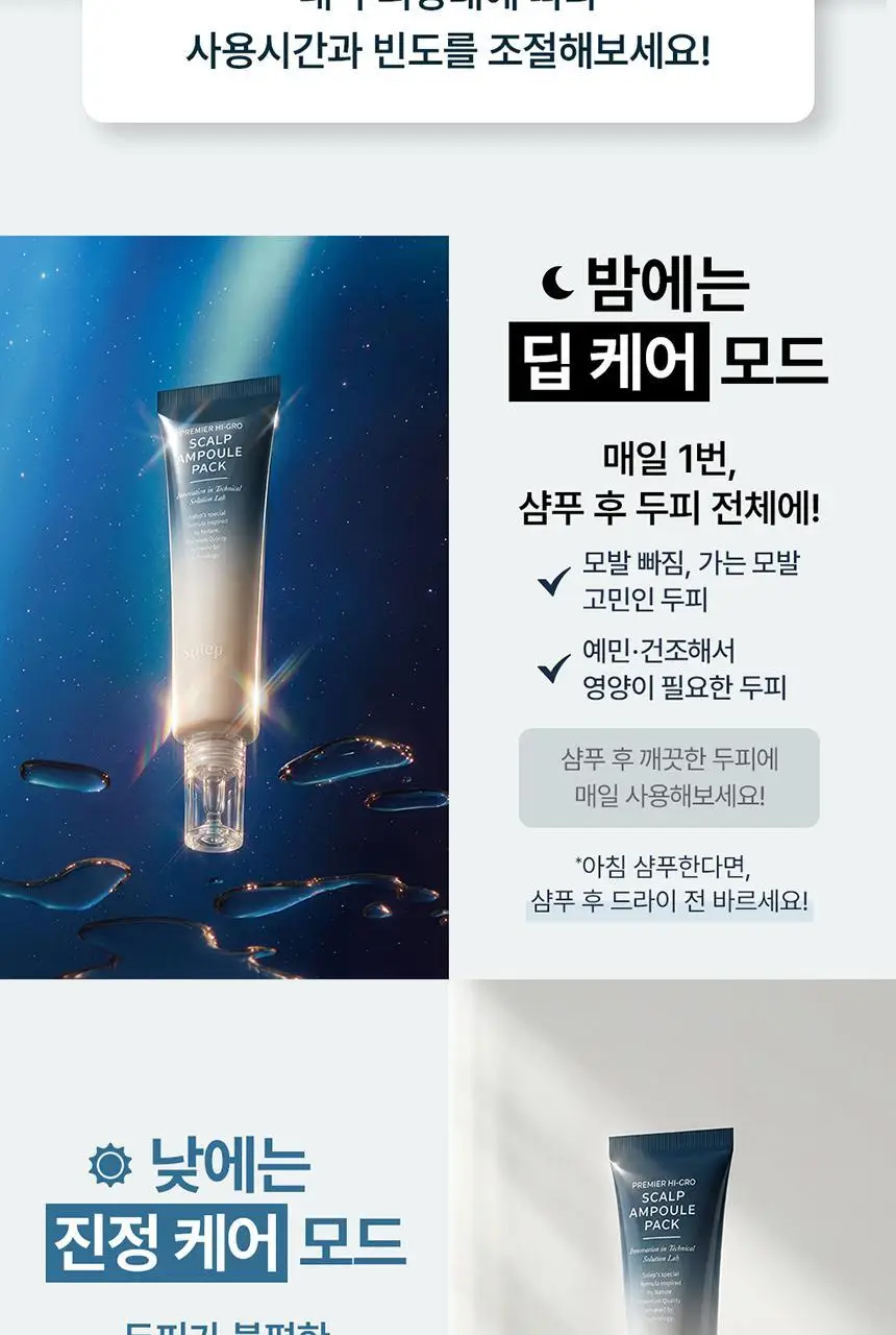 [증정기획]솔랩 프리미엄 탈모/두피진정 두피앰플 40ml (+탈모샴푸100ml) 상세페이지 36